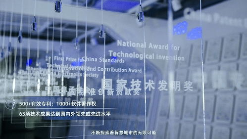 海信網(wǎng)絡科技最新宣傳片 智慧城市原來這么酷