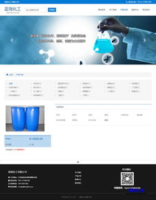 藍(lán)色化工產(chǎn)品公司響應(yīng)式網(wǎng)站模板 演示圖